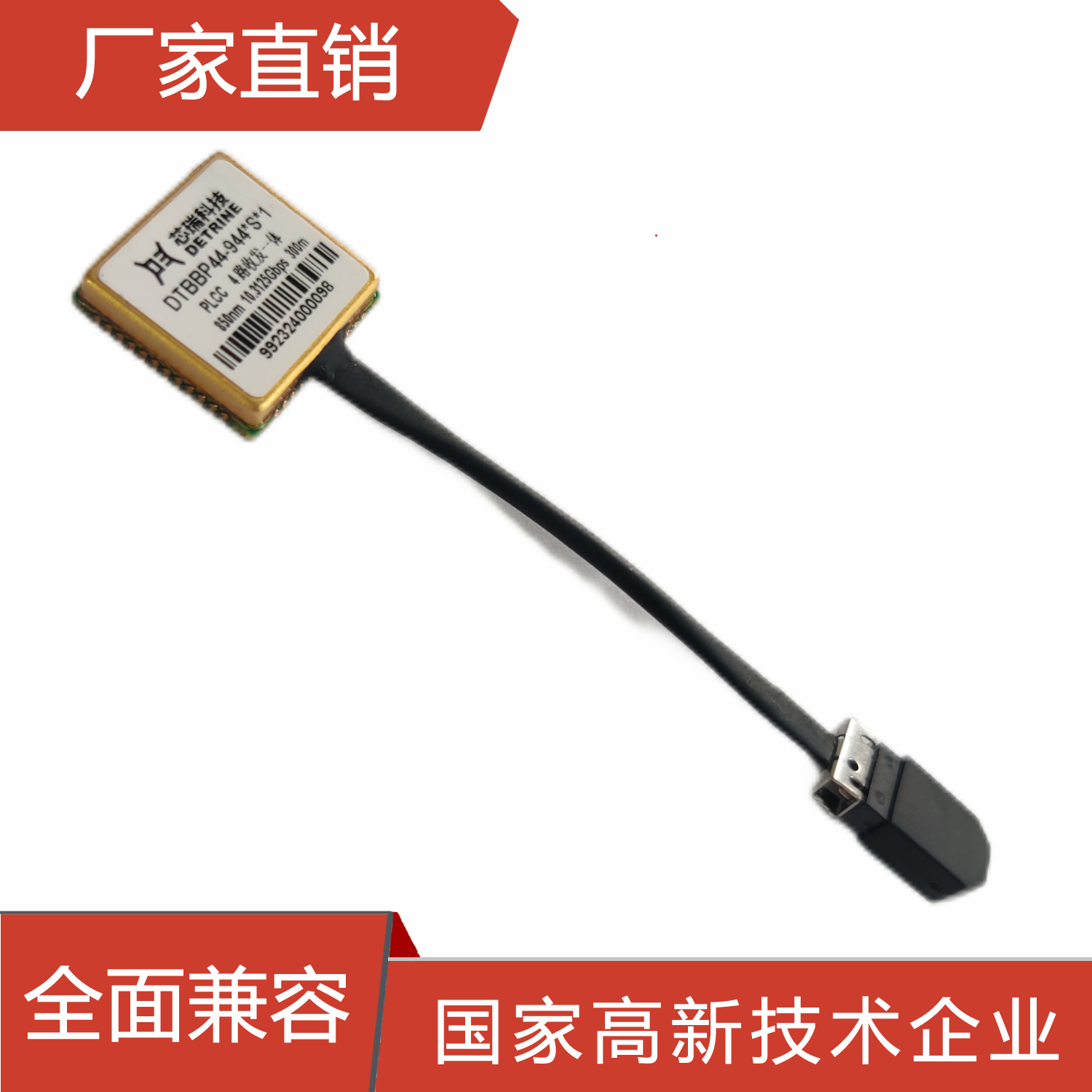 LCC光模塊10.3125G850nm4路收發(fā)一體兼容中航光電HTA8536