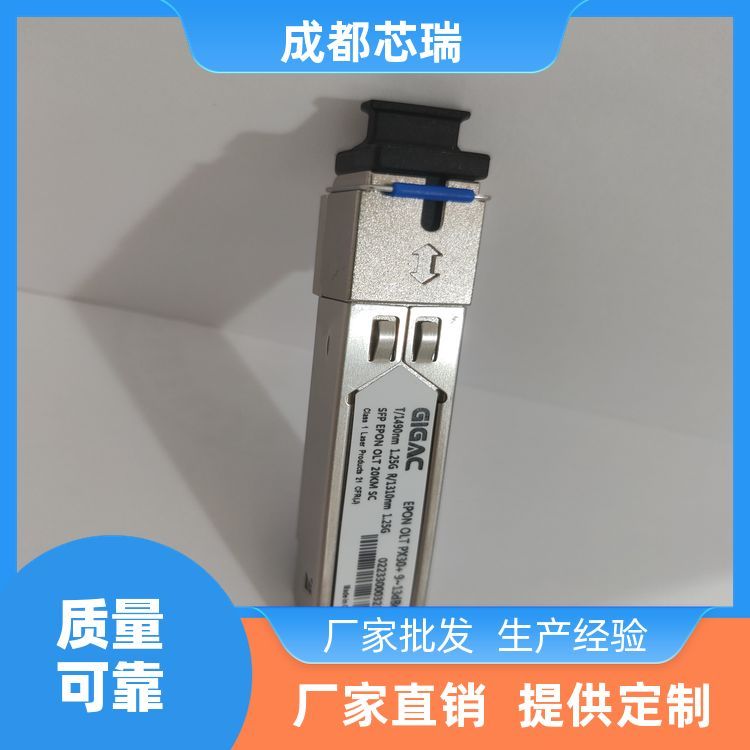 芯瑞路由器GELS-4111-50ISS1OLT光模塊9-13dBm生產(chǎn)