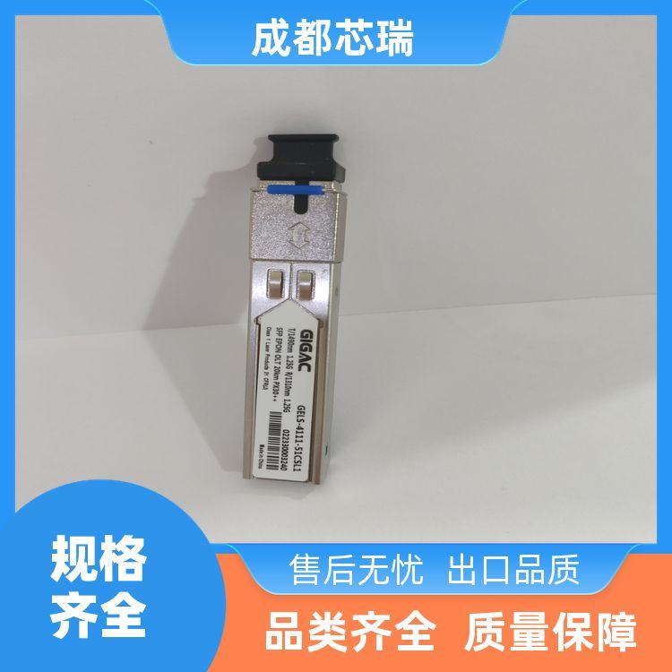 芯瑞光纖入戶GELS-4111-51ISS2OLT光模塊10-13dBm研發(fā)