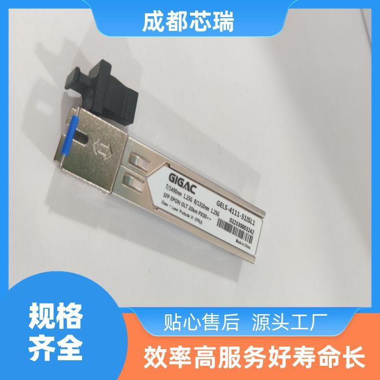 芯瑞路由器GELS-4111-51ISL2OLT光模塊10dBm-13dBm