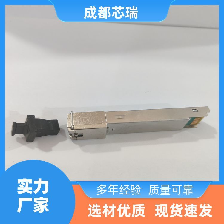 芯瑞路由器GELS-4111-51CSS2OLT光模塊10-13dBm研發(fā)