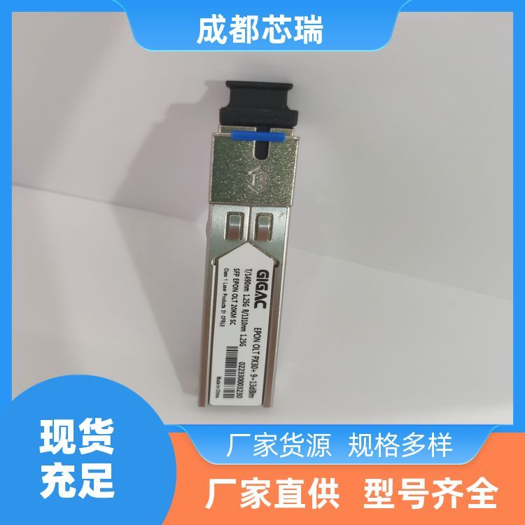 芯瑞光纖入戶GELS-4111-50ISS1OLT光模塊9-13dBm