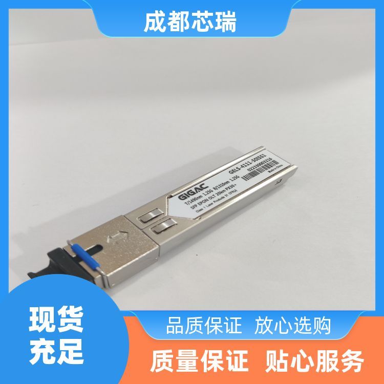 OLT光模塊9-13dBm1.25g路由器GELS-4111-50ISS2