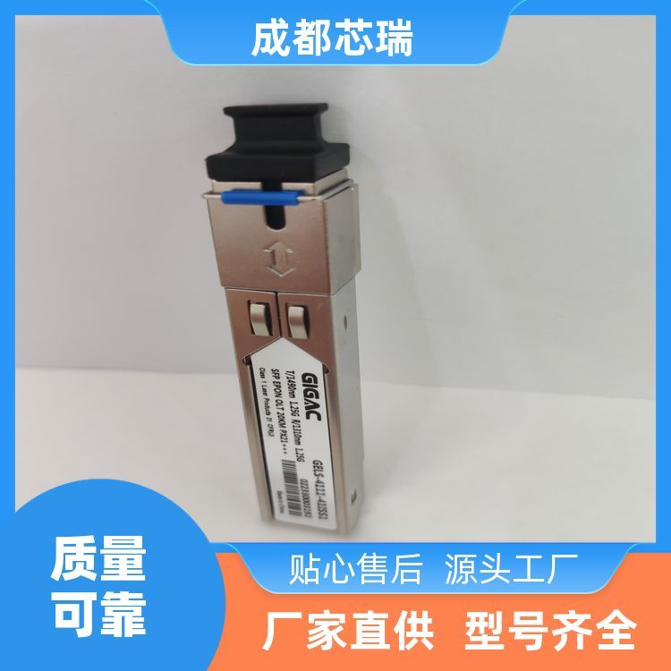 芯瑞光纖入戶GELS-4111-41ISS1OLT光模塊8-10dBm批發(fā)