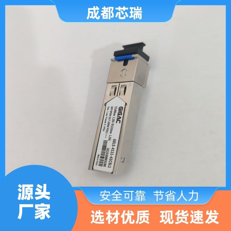 芯瑞路由器GELS-4111-41ISL1OLT光模塊8-10dBm生產(chǎn)