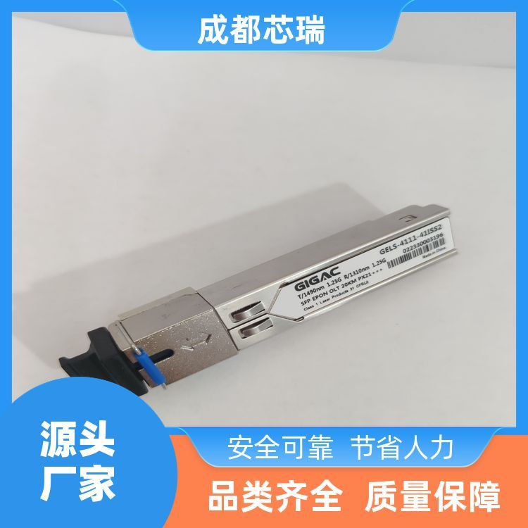 OLT光模塊8-10dBm路由器GELS-4111-41ISS2