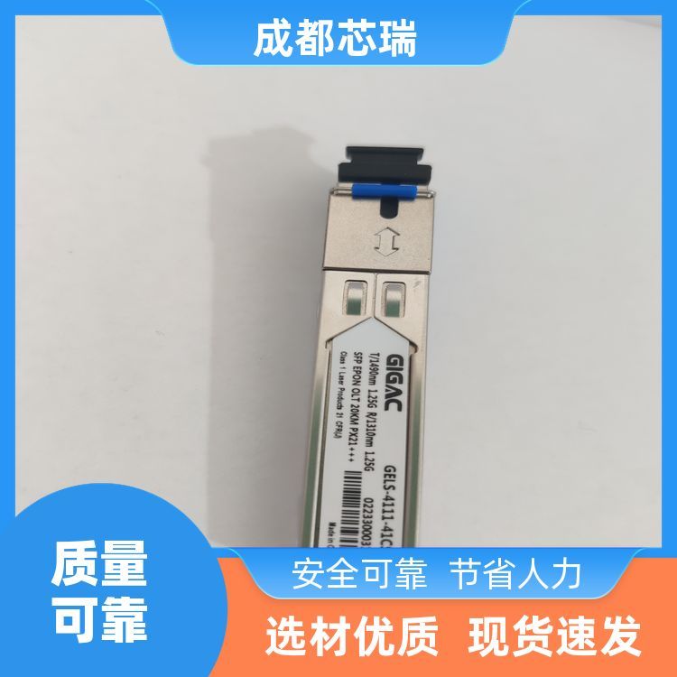 芯瑞光纖入戶GELS-4111-41CSS2OLT光模塊8-10dBm研發(fā)