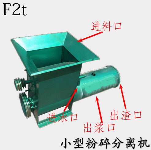 薯類磨漿機漿渣淀粉分離機葛根土豆蓮藕打粉機家用紅薯磨粉機