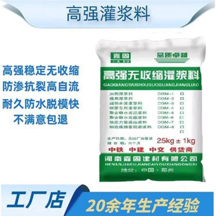 C50無(wú)收縮自密實(shí)微膨脹灌漿料風(fēng)電基礎(chǔ)灌漿材料抹面干粉散裝砂漿