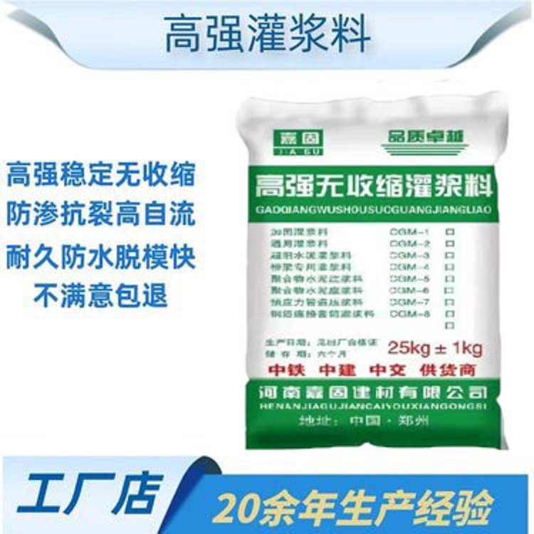 C50無收縮自密實微膨脹灌漿料風電基礎灌漿材料抹面干粉散裝砂漿