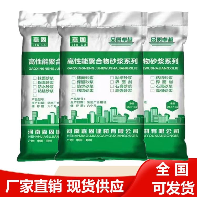 聚合物防水砂漿耐氧化抗裂抗凍混凝土砂漿工業(yè)廠房破損部位修補