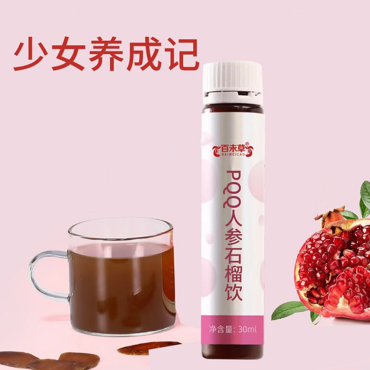 PQQ人參石榴飲OEM加工口服液ODM生產(chǎn)廠10ml20ml玻璃瓶飲品定制