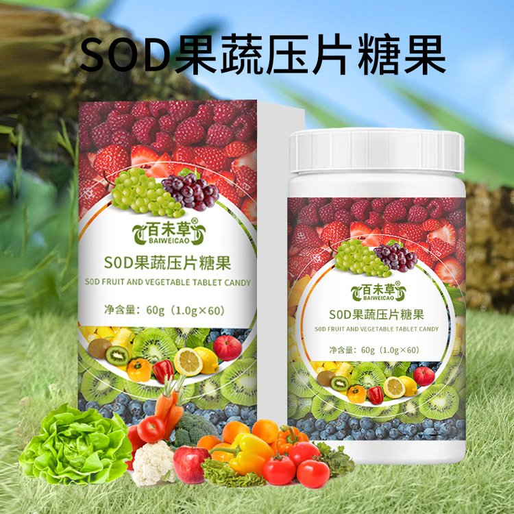 S0D果蔬壓片糖果貼牌定制植物酵素針葉櫻桃VC片OEM代加工廠家