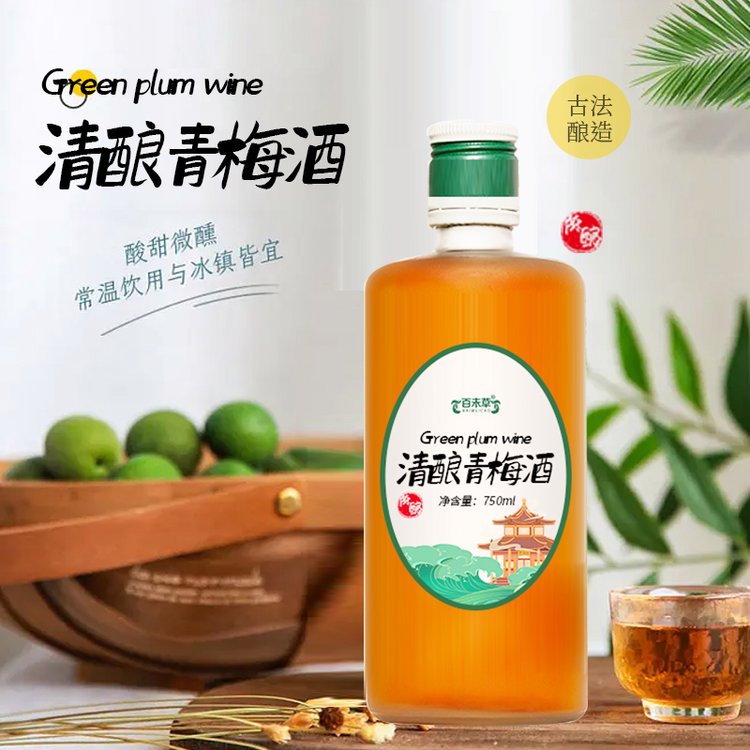 清釀青梅酒露酒養(yǎng)生酒山東恒康OEM貼牌代加工生產(chǎn)定制