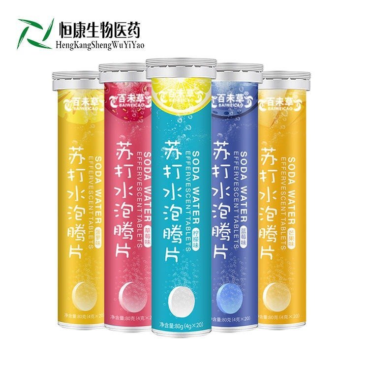 蘇打水泡騰飲料加工補(bǔ)充能量泡騰片定制多種水果味泡騰片代工