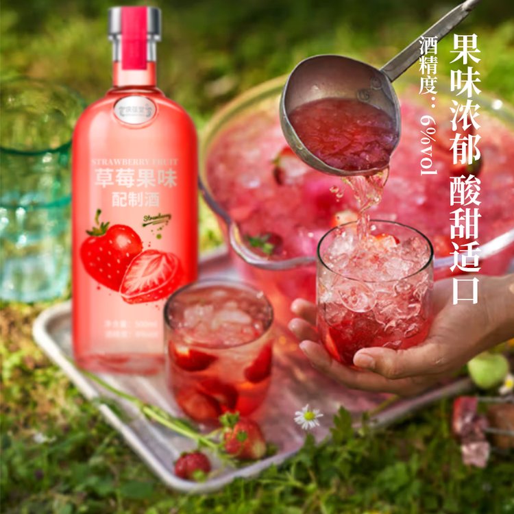 草莓果味配制酒貼牌企業(yè)定制團(tuán)體定制私人定制