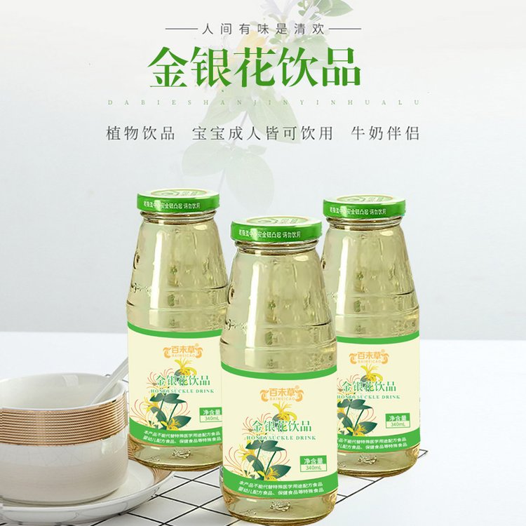 百未草金銀花飲品瓶裝自立袋灌裝飲品工廠招商玻璃瓶灌裝生產(chǎn)線