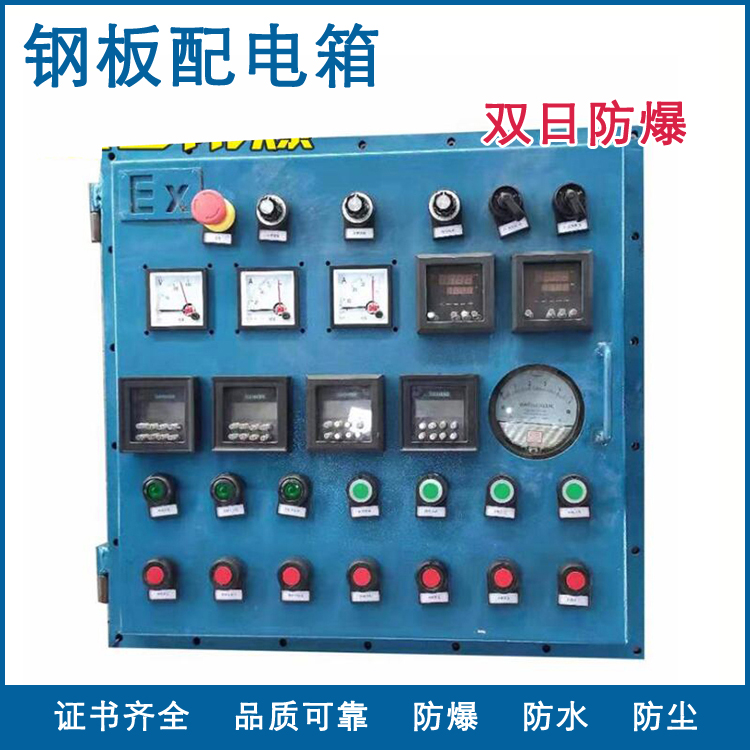 不銹鋼防爆配電箱600*800*200低能耗石油可用雙日表面噴涂