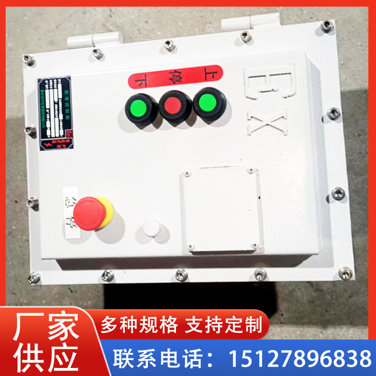 防爆配電箱廠家照明動力箱防火接線箱鋁合金配電柜