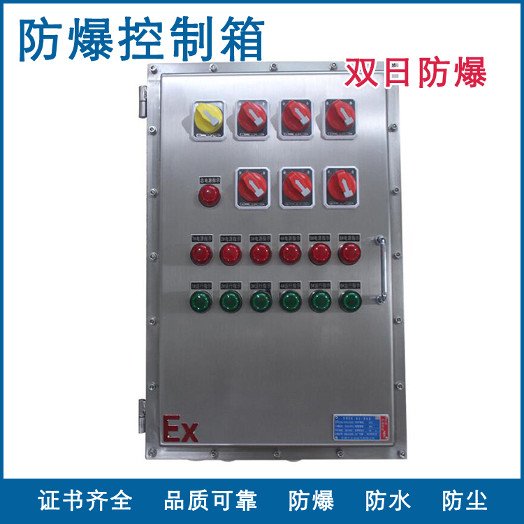 雙日防爆控制箱不銹鋼照明動力接線箱配電箱加工定制