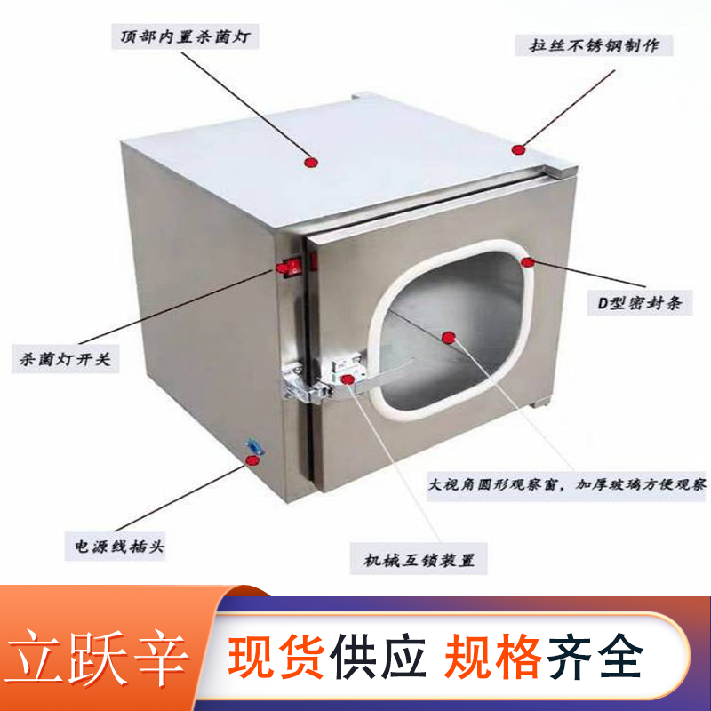 非標(biāo)定制304不銹鋼傳遞窗實(shí)驗(yàn)室潔凈機(jī)械電子互鎖醫(yī)院傳遞柜