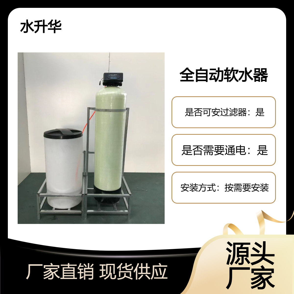 全自動(dòng)軟水器4噸\/h直徑400鍋爐軟化水水處理設(shè)備凈化過濾設(shè)備