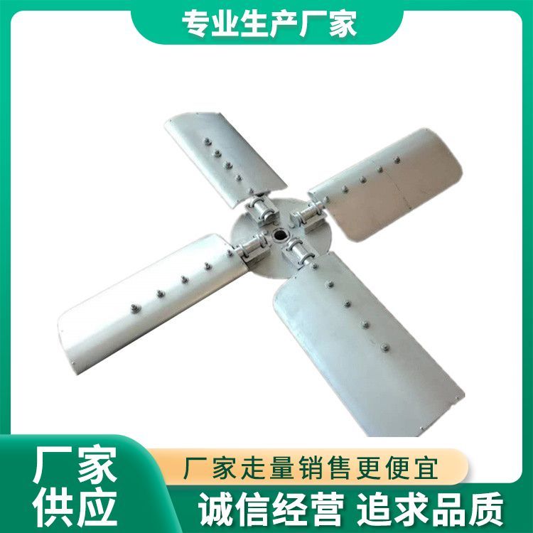 冷卻塔風(fēng)機4\/6葉中空鋁合金機翼型風(fēng)車風(fēng)葉涼水塔降溫