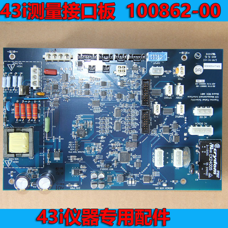 原裝全新43i接口板100862-00賽默飛進(jìn)口SO2儀器配件