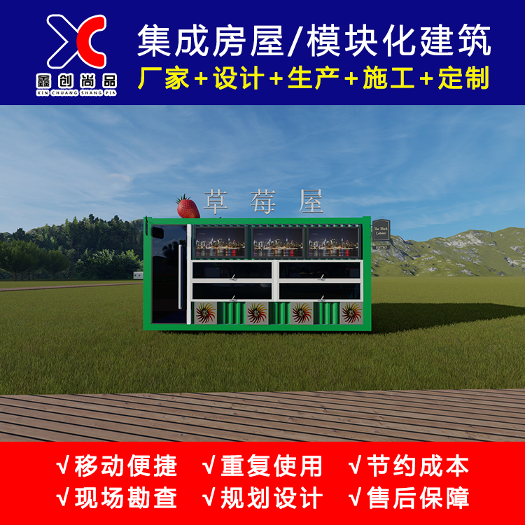 定制集裝箱商店移動(dòng)商鋪創(chuàng)意設(shè)計(jì)景區(qū)網(wǎng)紅餐車集裝箱房小店加工廠