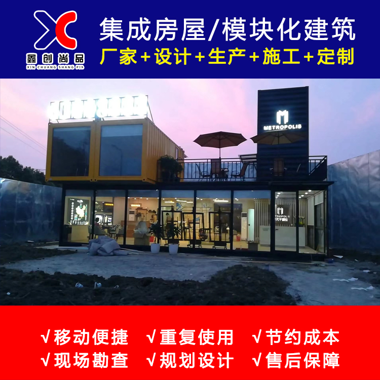 住人集裝箱售樓部移動展廳設計定制模塊化售樓中心售樓處安裝生產