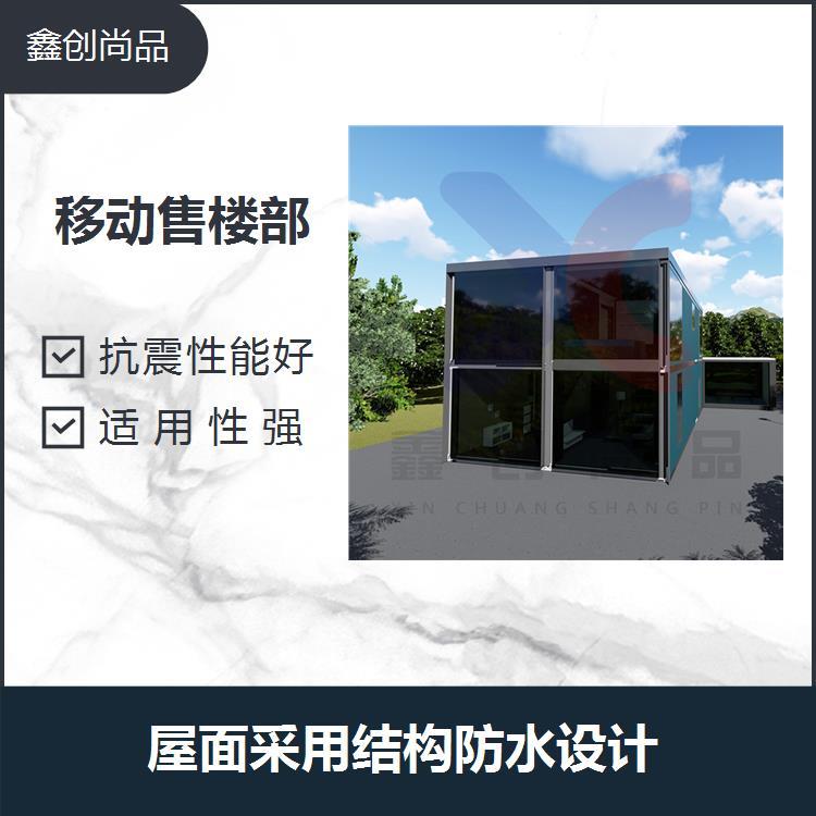 創(chuàng)意售樓部抗風(fēng)性能強(qiáng)與房屋鋼骨架非常和諧