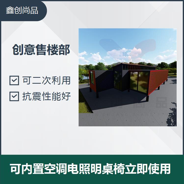 集成房屋展廳防水防漏電移動房屋民宿展廳住人集裝箱活動板房廠家