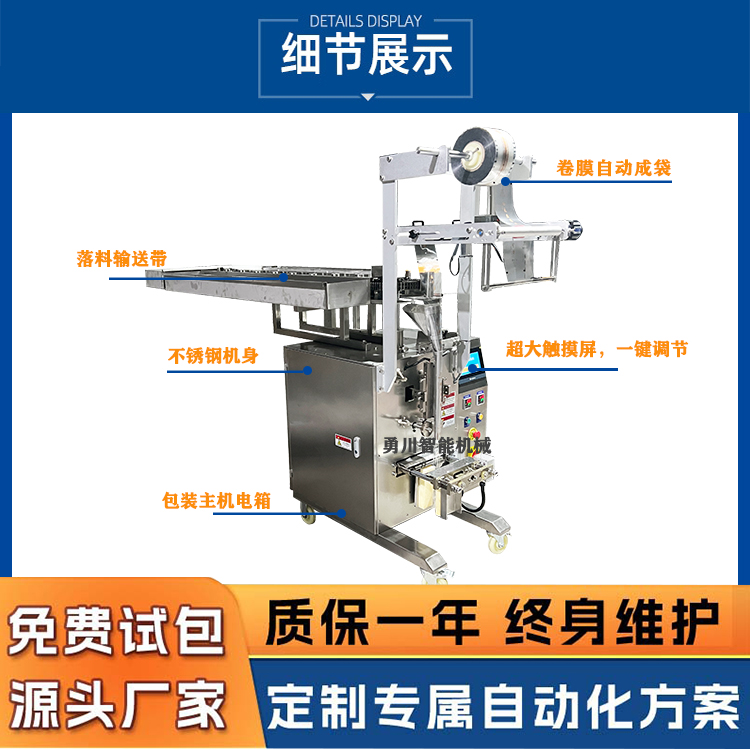 薯片咪咪膨化食品包裝機(jī)堅(jiān)果干果分裝機(jī)鏈斗小立式自動稱重裝袋機(jī)