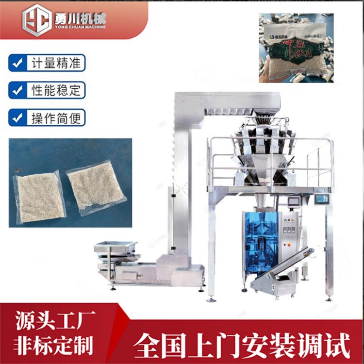 全自動大米包裝機(jī)自動顆粒自動稱重包裝設(shè)備給袋式真空包裝機(jī)械