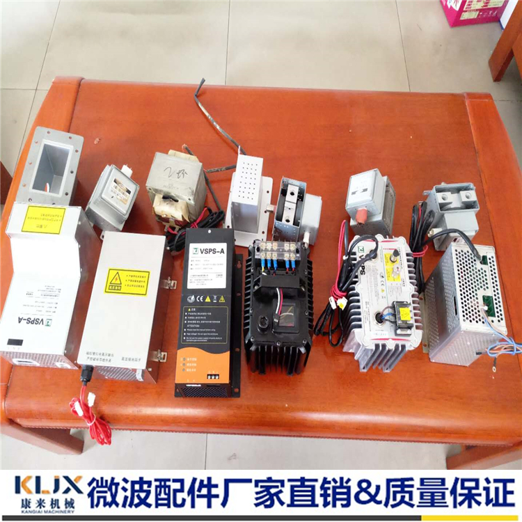 微波變頻電源替代高壓變壓器微波電源廠家康來(lái)