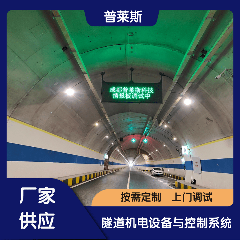 隧道LED情報板門架式F架可變信息板普萊斯廠家貨源