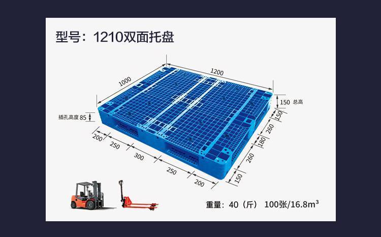 立體庫塑料托盤1210藍色雙面網(wǎng)格叉車載重貨物2噸