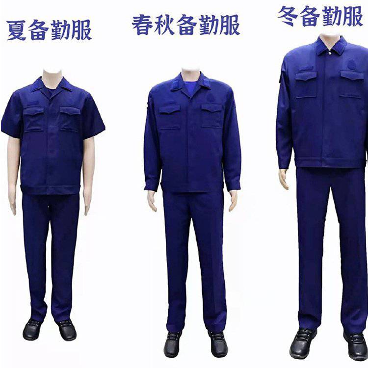 消防備勤服藍色工裝制服春秋套裝男消防服裝