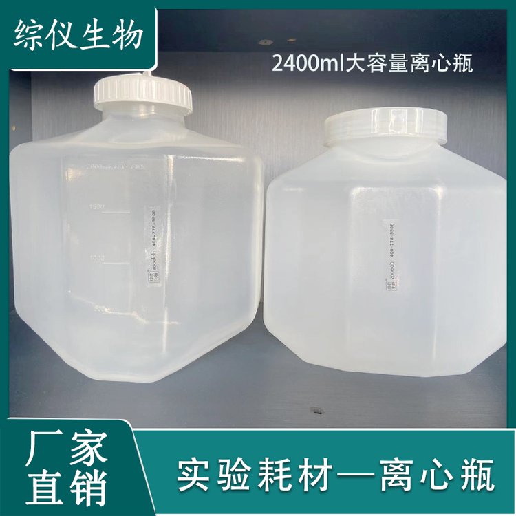 2400ml大口離心瓶湘儀通用大容量2L離心杯離心管L720R-3可用