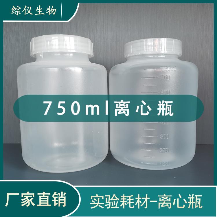 綜儀750ml離心瓶艾本德Thermo通用離心杯耐高溫低速離心管