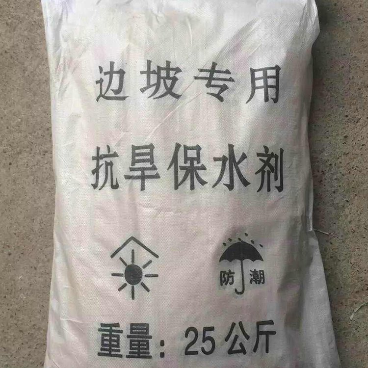 保水劑園林綠化農(nóng)林坑旱專(zhuān)用邊坡綠化噴播植草反復(fù)吸收