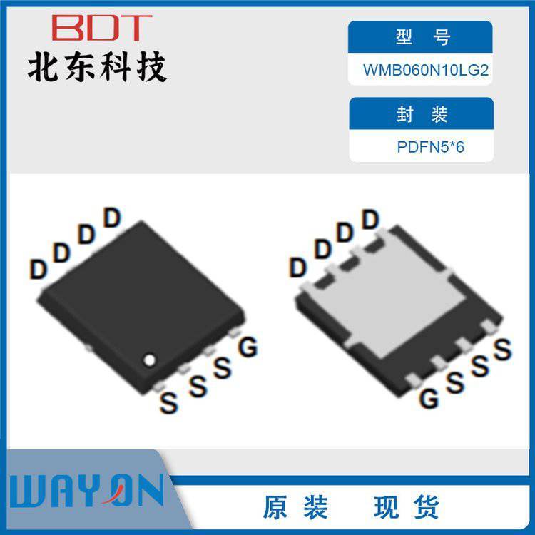 維安WAYONWMB060N10LG2PDFN5*6SR-MOS充電器功率55W