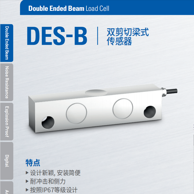 DES-B-15T傳感器高精度稱重5tf10tf15tf20tf韓國(guó)CAS品牌,廠家