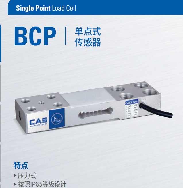 韓國凱士CAS稱重傳感器BCP50L100L200Lkgf壓力傳感器廠家