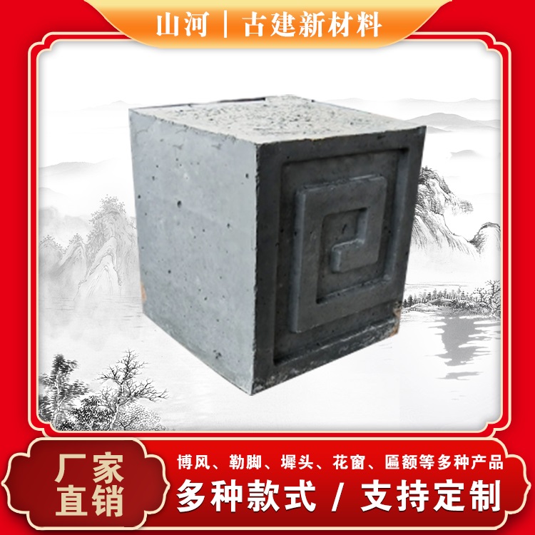 山河仿石回紋頭仿古建筑構(gòu)件現(xiàn)貨直發(fā)支持定制