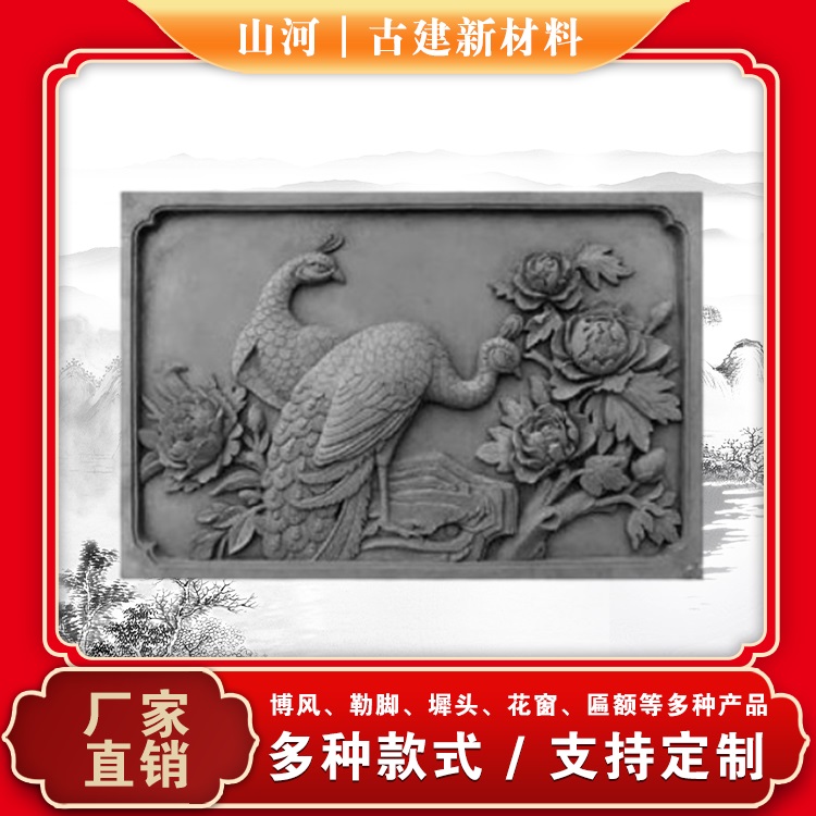 仿古古建大幅長(zhǎng)方形雕磚古建筑中式影壁照壁浮雕仿古復(fù)古風(fēng)裝飾