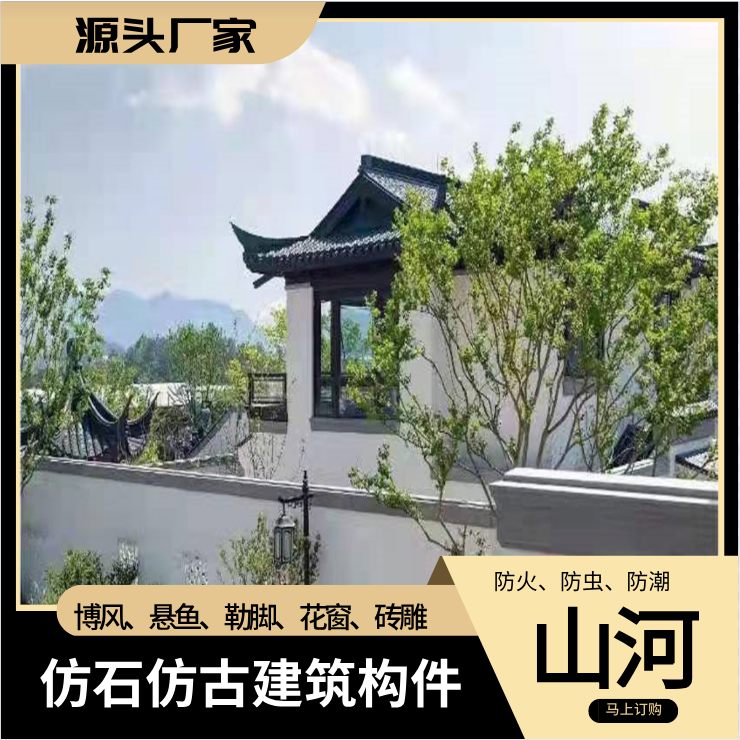 中式建筑別墅用構件仿石材質勒腳規(guī)格可定制