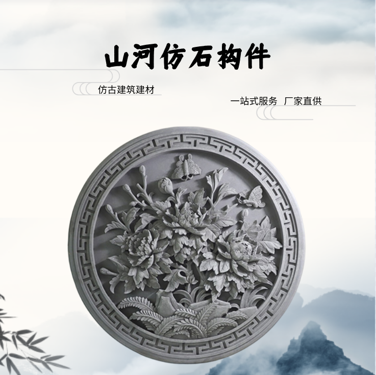 山河仿石磚雕庭院照壁梅蘭竹菊合院古建材料生產(chǎn)廠家