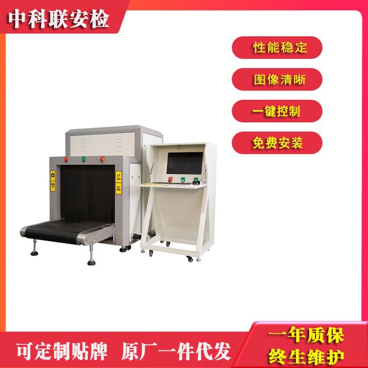 高鐵站用安檢機(jī)通道式大型定制安檢設(shè)備雙光源高清違禁品檢測機(jī)器