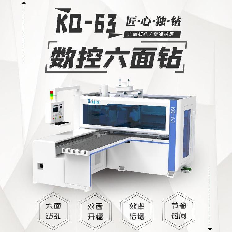 快克數(shù)控KQ-63三鉆包六面鉆雙面開槽功能加工更便捷